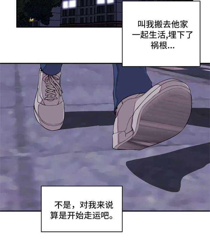 《镜后人》第1话 1_关系 第6页