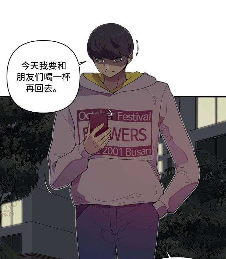 《镜后人》第1话 1_关系 第7页