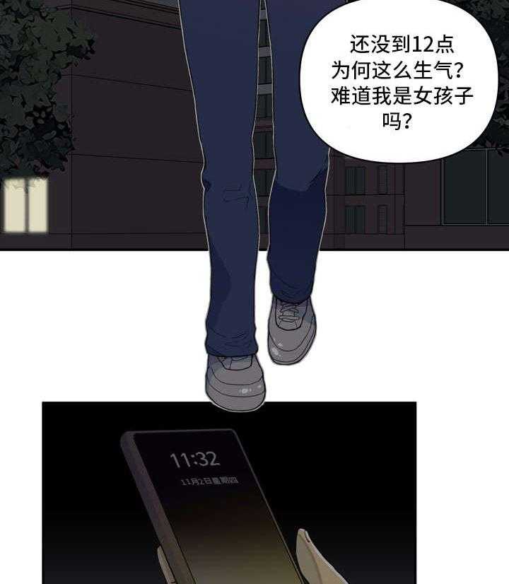 《镜后人》第1话 1_关系 第8页