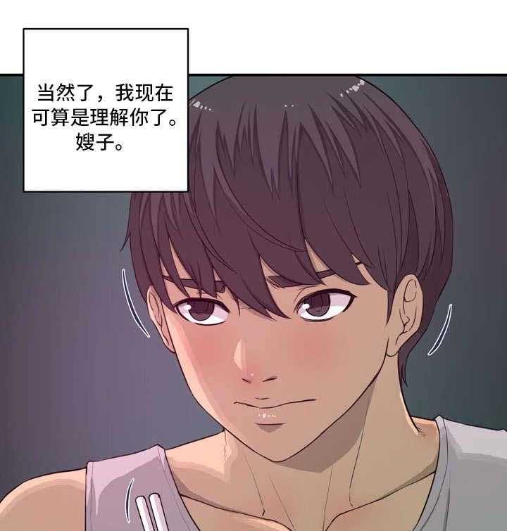 《镜后人》第3话 3_气氛 第11页