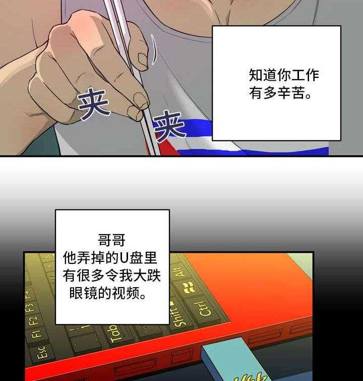 《镜后人》第3话 3_气氛 第12页