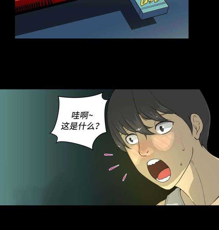 《镜后人》第3话 3_气氛 第13页