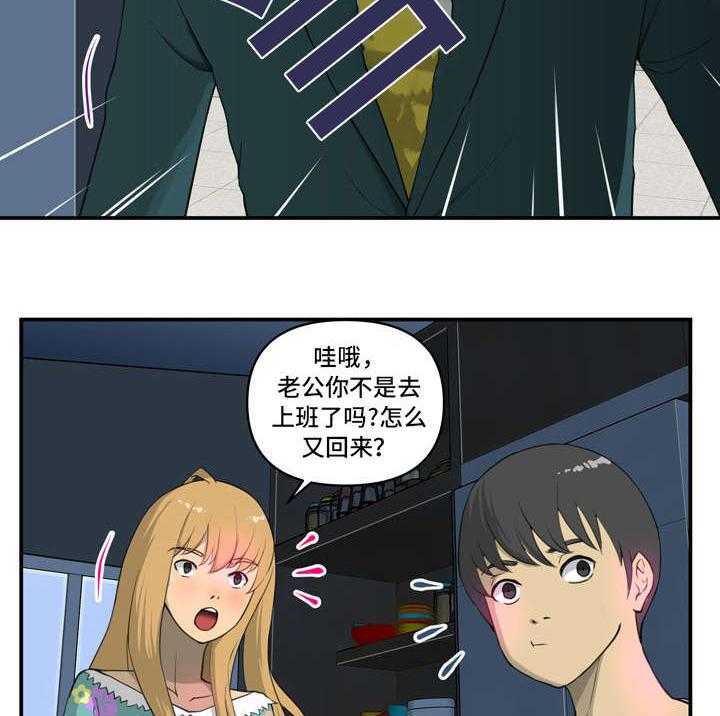 《镜后人》第3话 3_气氛 第16页