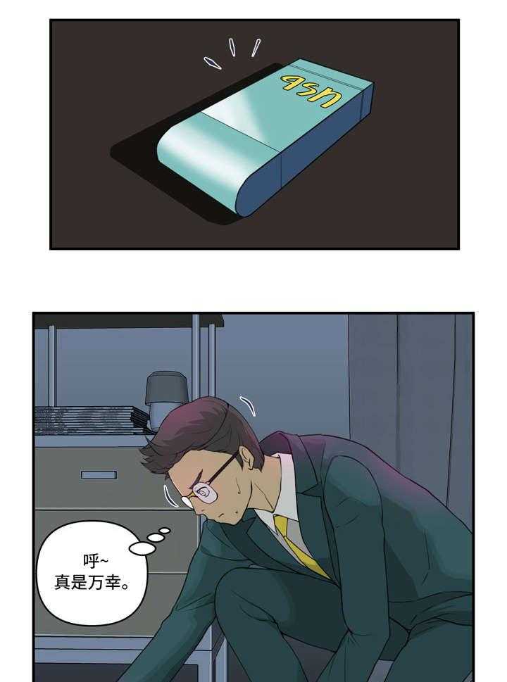《镜后人》第3话 3_气氛 第18页