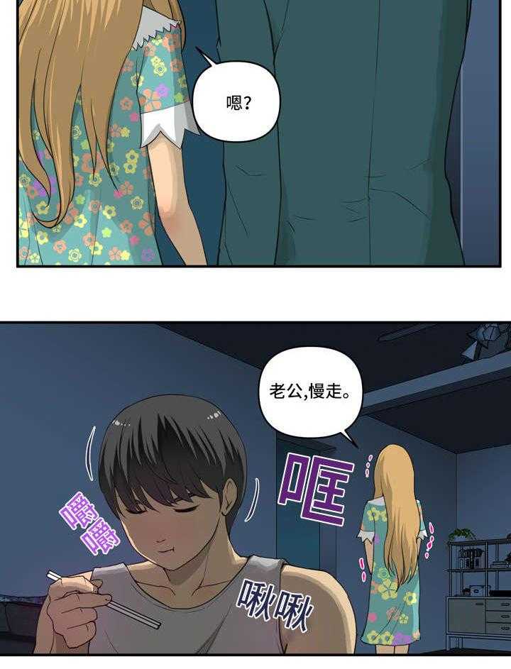 《镜后人》第3话 3_气氛 第21页