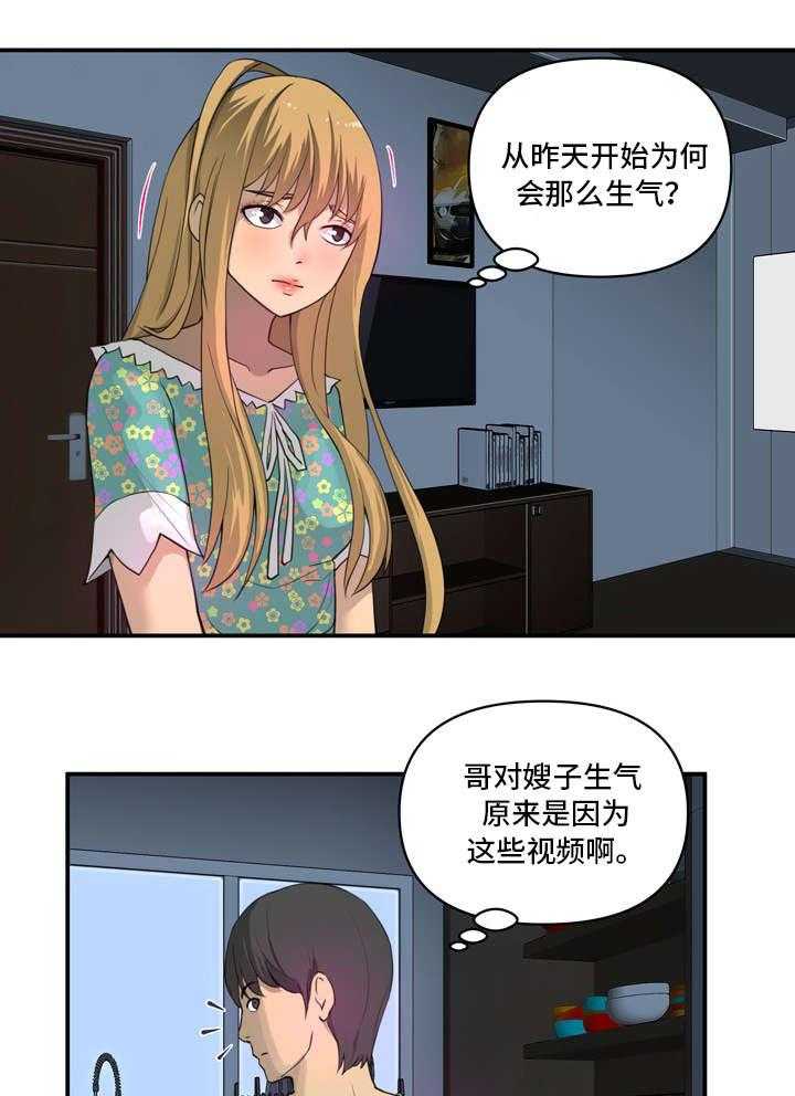 《镜后人》第3话 3_气氛 第22页