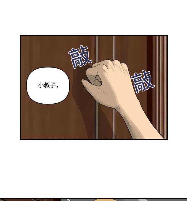 《镜后人》第3话 3_气氛 第2页