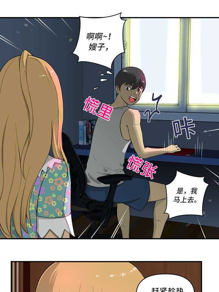 《镜后人》第3话 3_气氛 第4页
