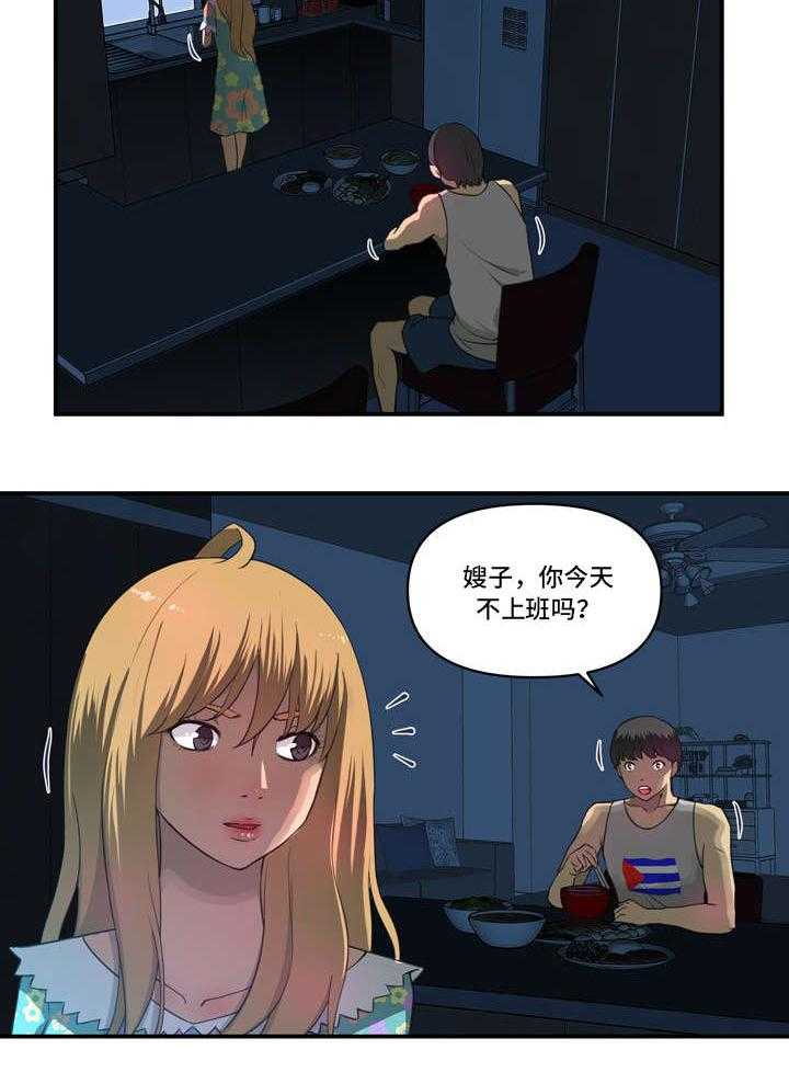 《镜后人》第3话 3_气氛 第7页