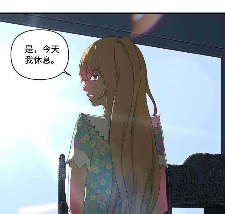 《镜后人》第3话 3_气氛 第8页