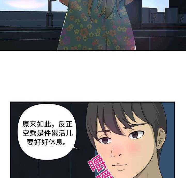 《镜后人》第3话 3_气氛 第9页