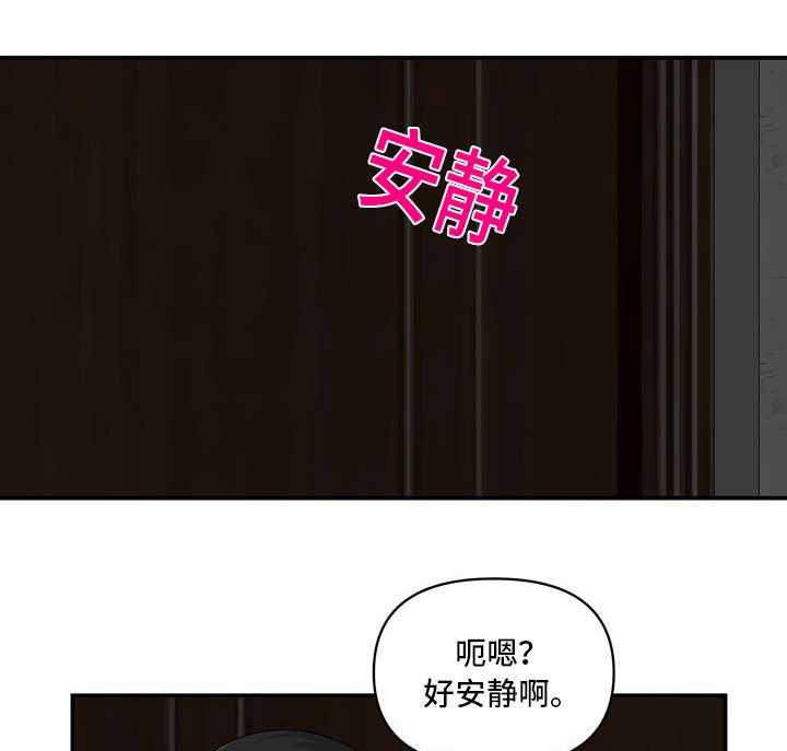 《镜后人》第4话 4_喝酒 第12页