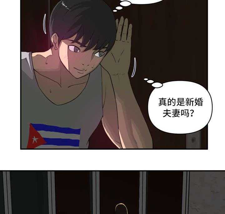 《镜后人》第4话 4_喝酒 第13页