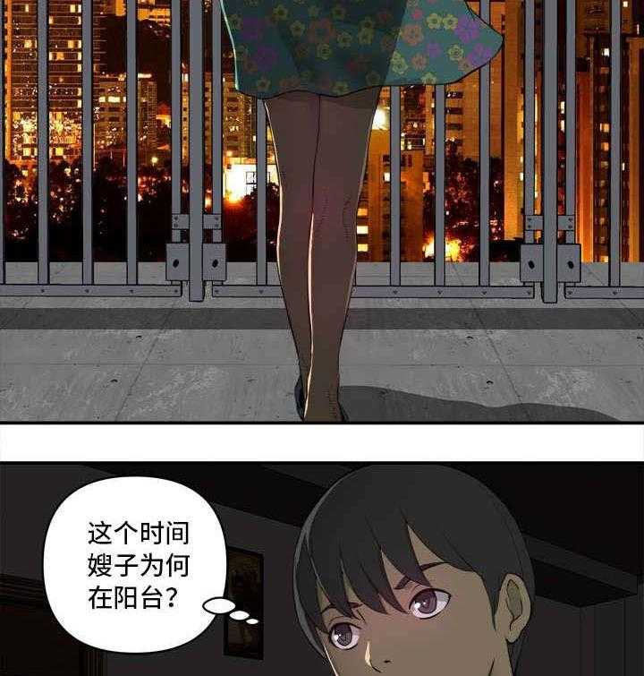 《镜后人》第4话 4_喝酒 第16页