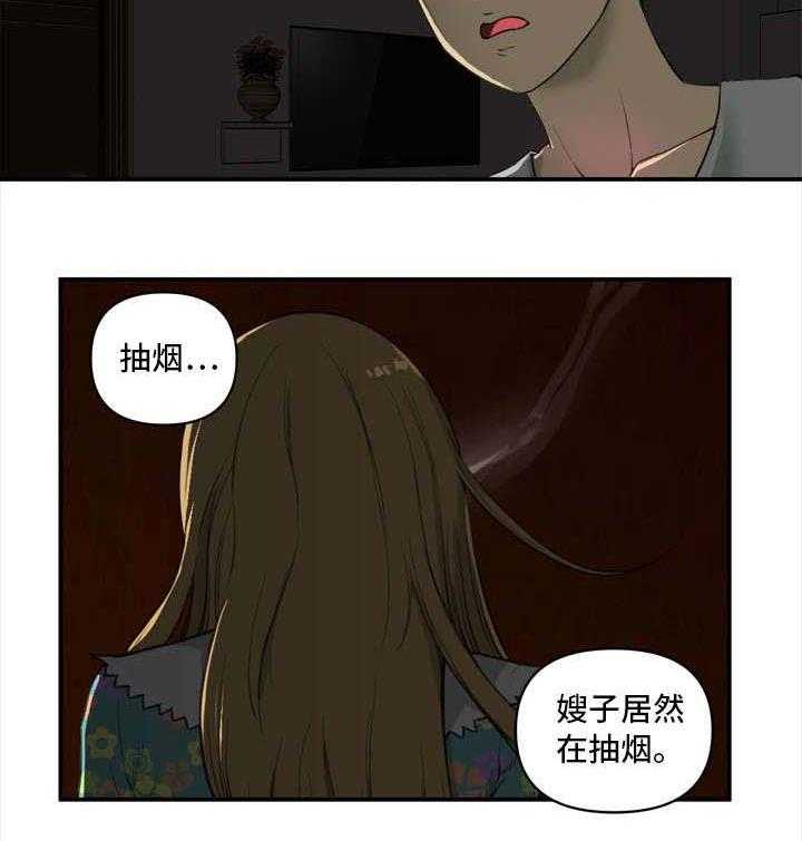 《镜后人》第4话 4_喝酒 第17页