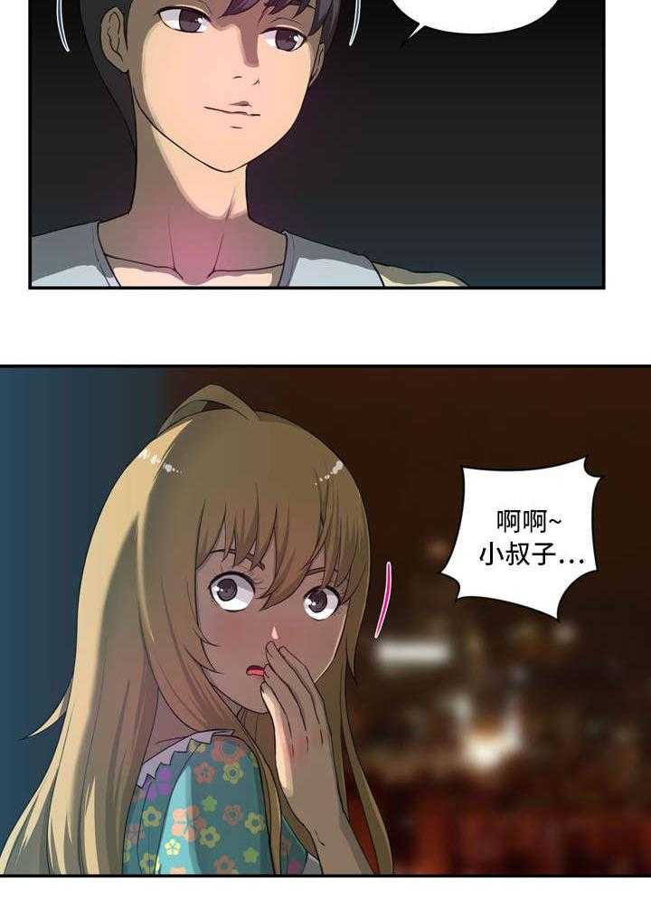 《镜后人》第4话 4_喝酒 第19页