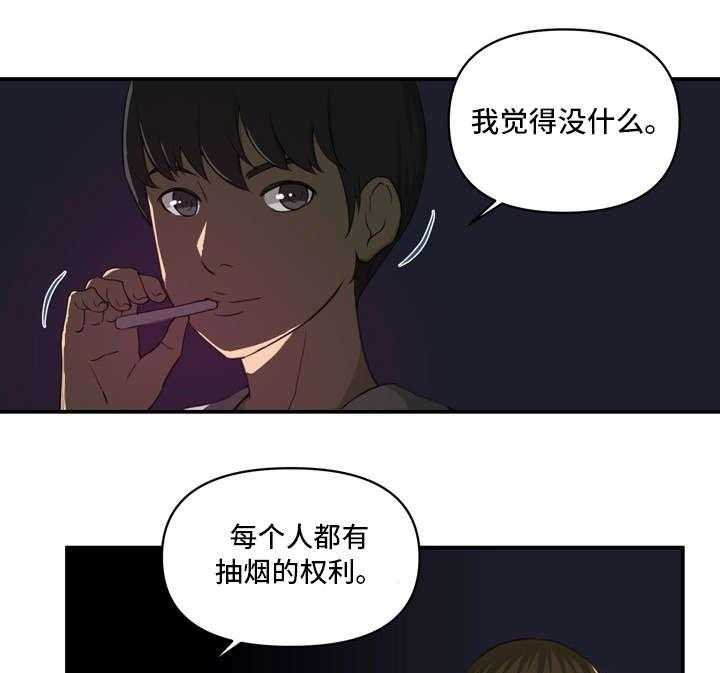 《镜后人》第4话 4_喝酒 第20页
