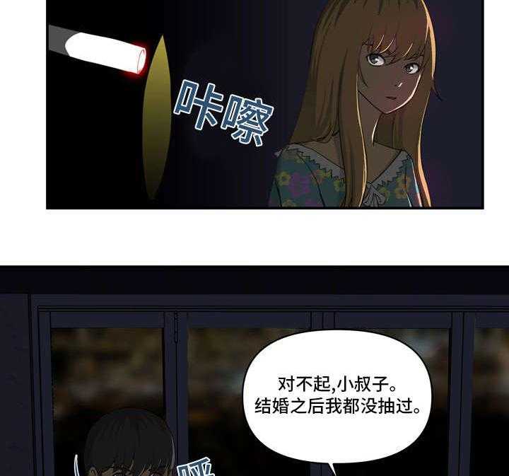 《镜后人》第4话 4_喝酒 第21页