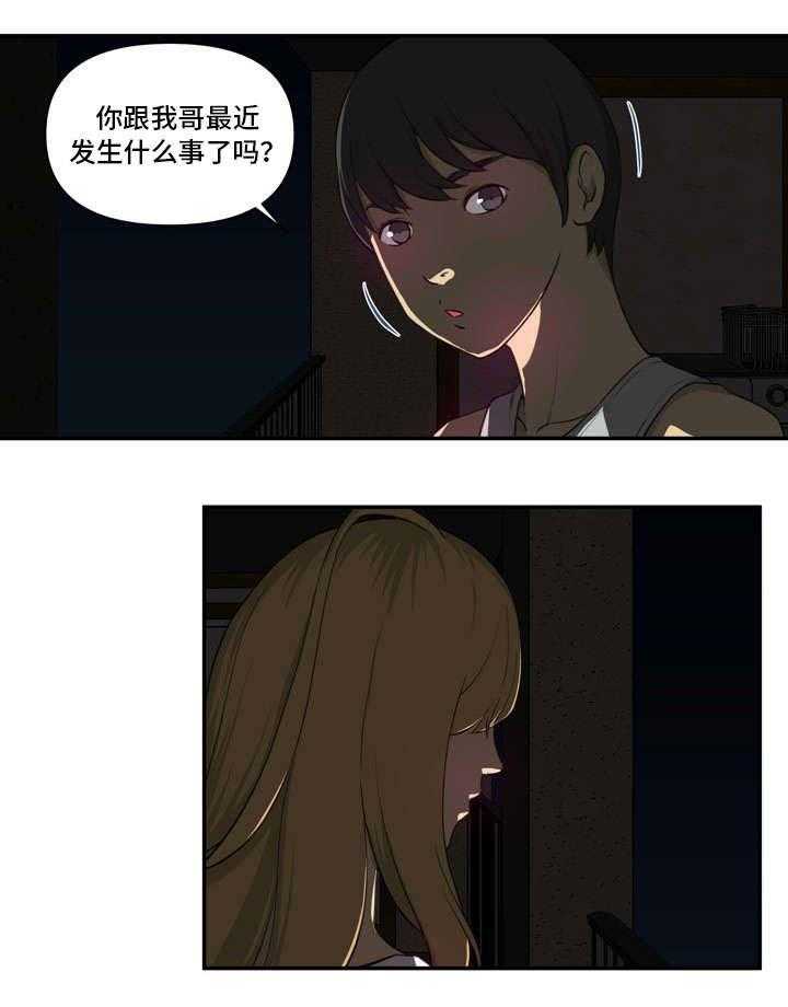 《镜后人》第4话 4_喝酒 第23页