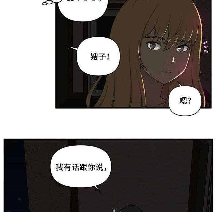 《镜后人》第4话 4_喝酒 第25页