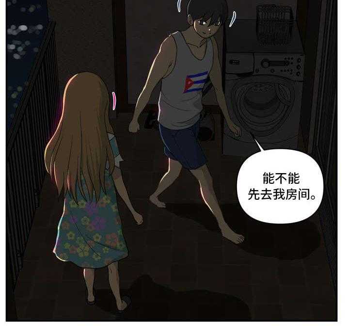《镜后人》第4话 4_喝酒 第26页
