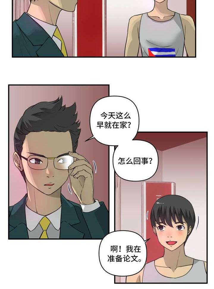 《镜后人》第4话 4_喝酒 第4页