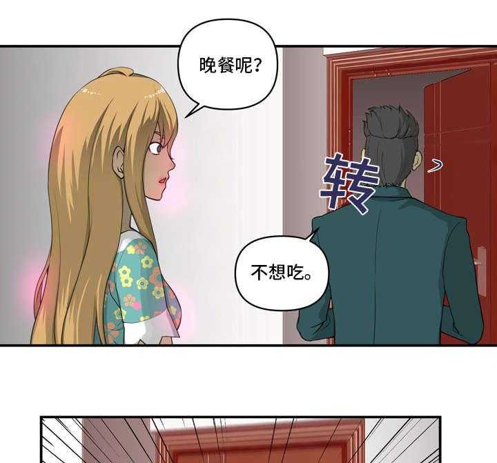 《镜后人》第4话 4_喝酒 第5页