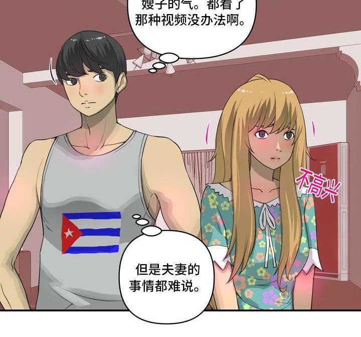 《镜后人》第4话 4_喝酒 第7页