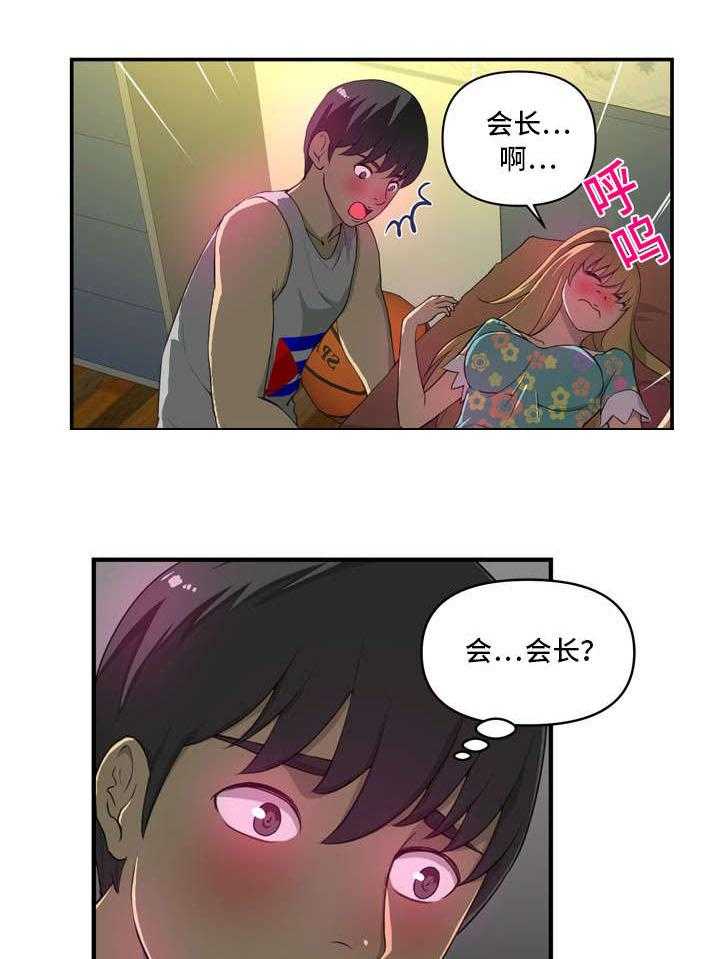 《镜后人》第6话 6_无颜以对 第12页