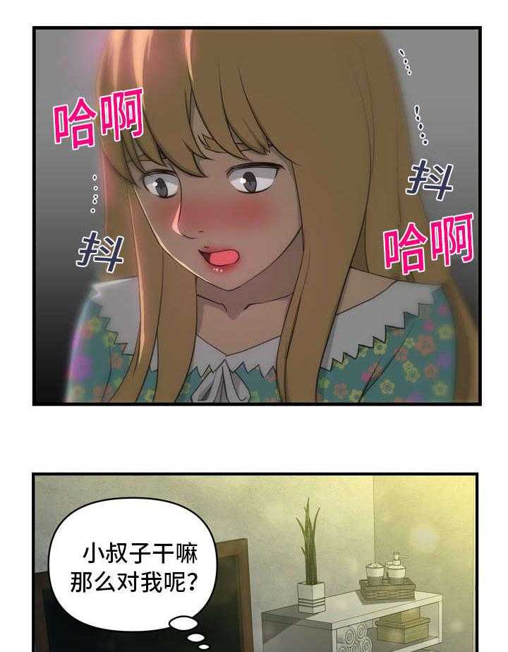《镜后人》第6话 6_无颜以对 第17页