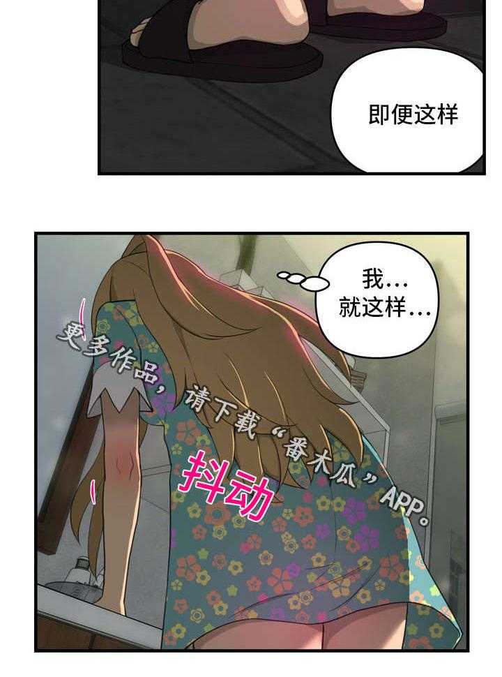 《镜后人》第6话 6_无颜以对 第20页
