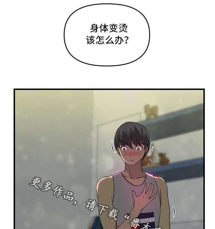 《镜后人》第6话 6_无颜以对 第21页
