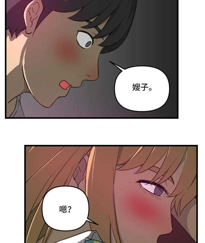 《镜后人》第6话 6_无颜以对 第3页