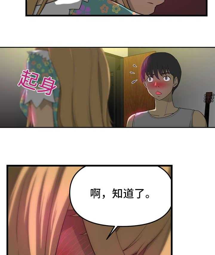 《镜后人》第6话 6_无颜以对 第4页