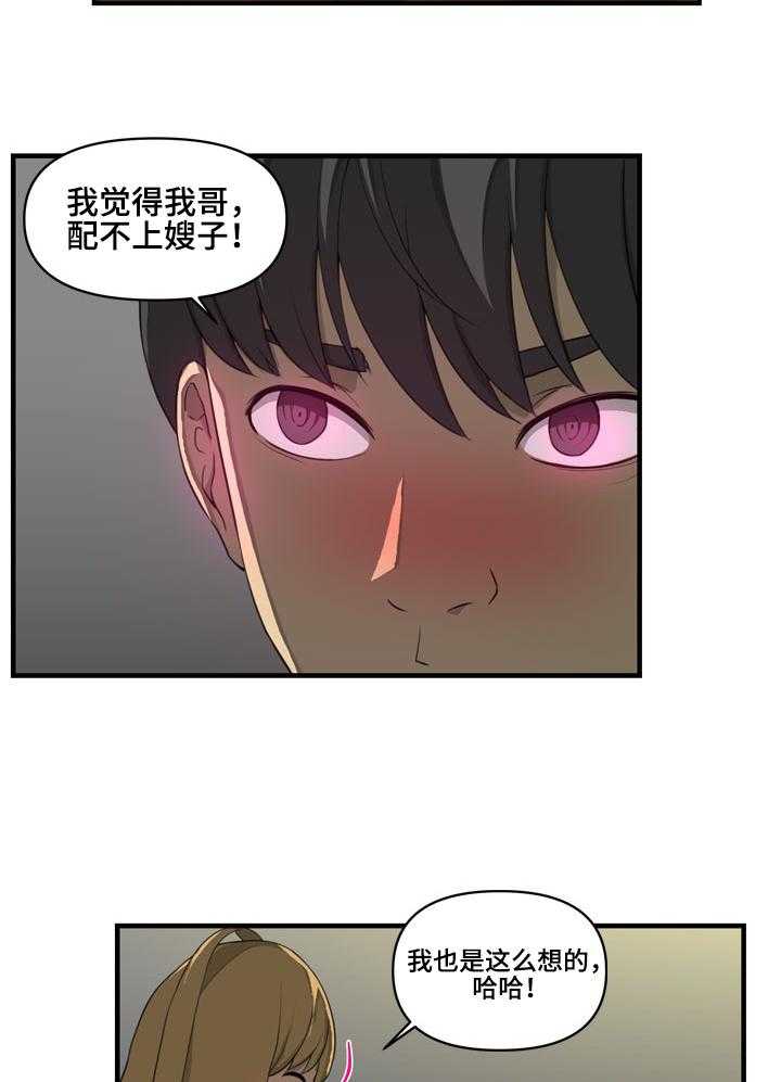 《镜后人》第5话 5_像梦 第10页