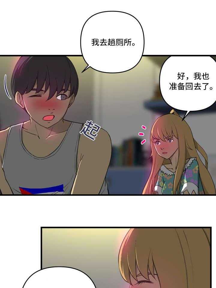 《镜后人》第5话 5_像梦 第14页