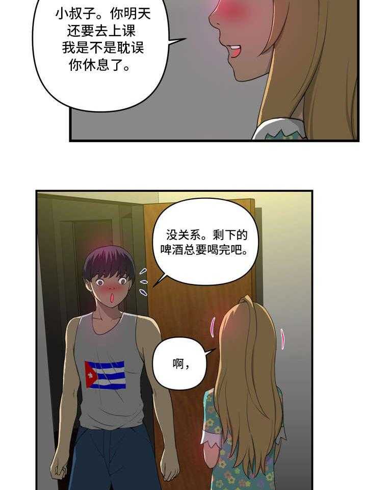 《镜后人》第5话 5_像梦 第15页