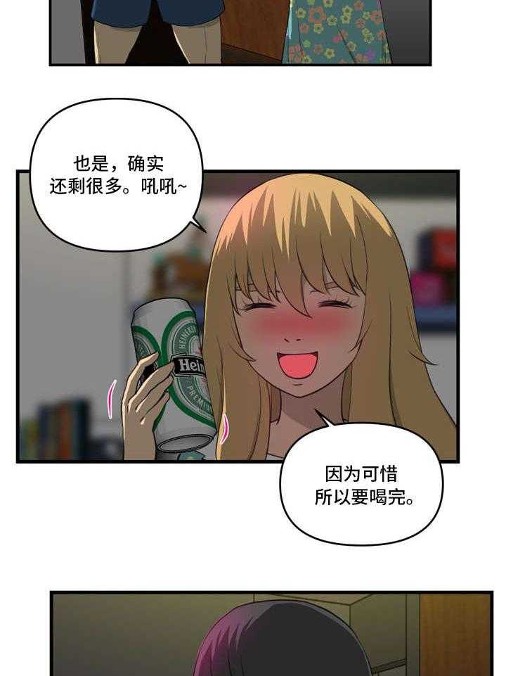 《镜后人》第5话 5_像梦 第16页