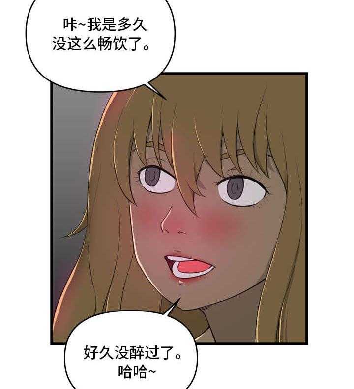 《镜后人》第5话 5_像梦 第18页
