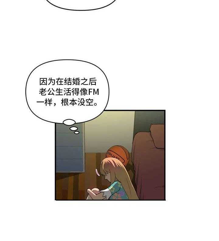 《镜后人》第5话 5_像梦 第19页