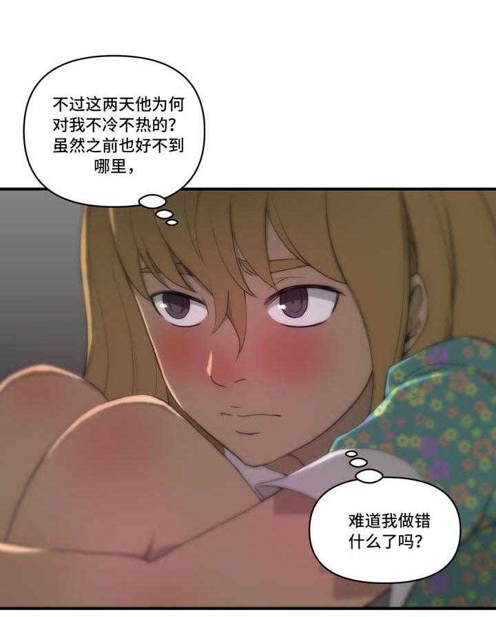 《镜后人》第5话 5_像梦 第20页