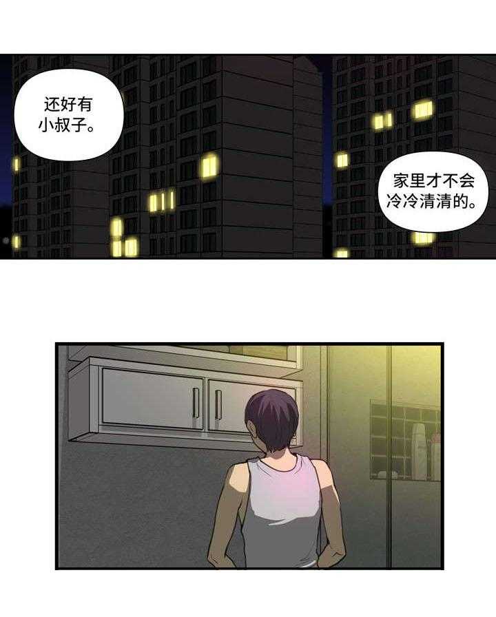 《镜后人》第5话 5_像梦 第21页