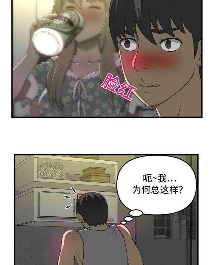 《镜后人》第5话 5_像梦 第23页