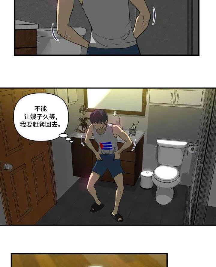 《镜后人》第5话 5_像梦 第24页