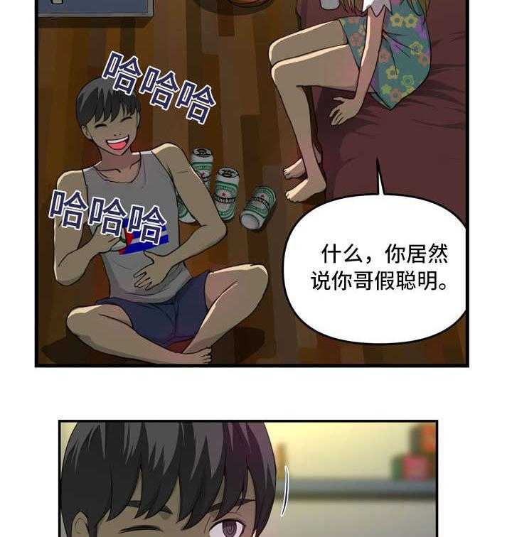《镜后人》第5话 5_像梦 第3页