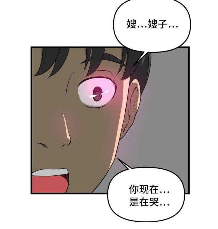 《镜后人》第5话 5_像梦 第5页