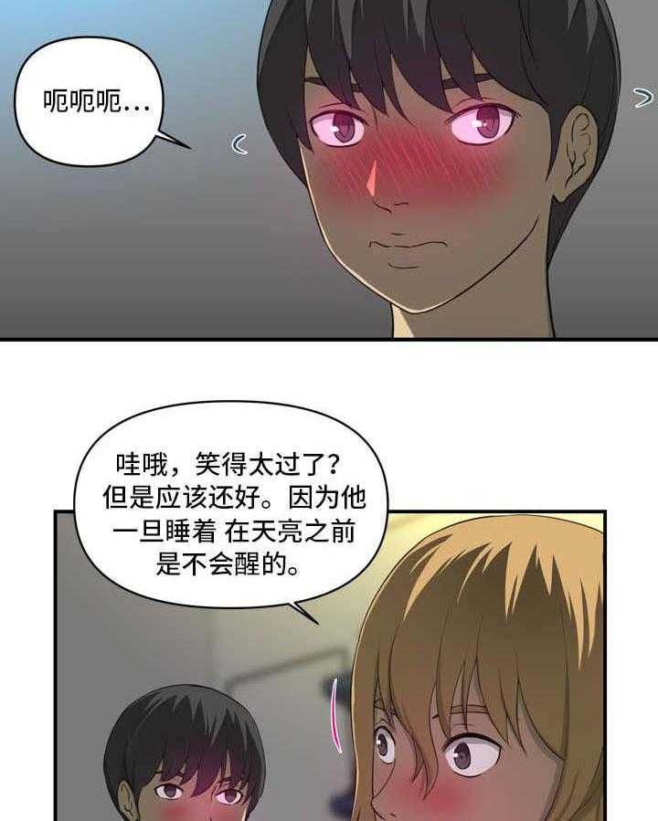 《镜后人》第5话 5_像梦 第7页