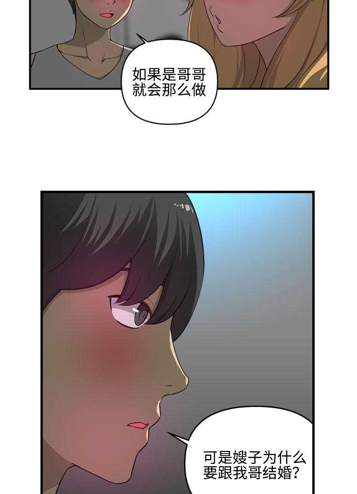 《镜后人》第5话 5_像梦 第8页