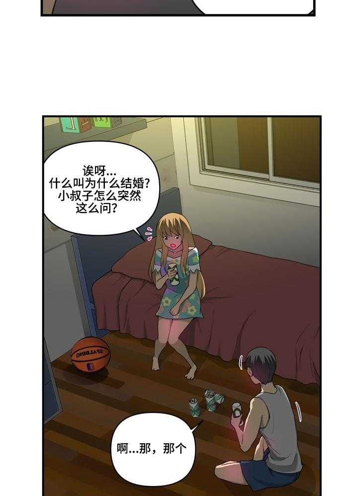《镜后人》第5话 5_像梦 第9页