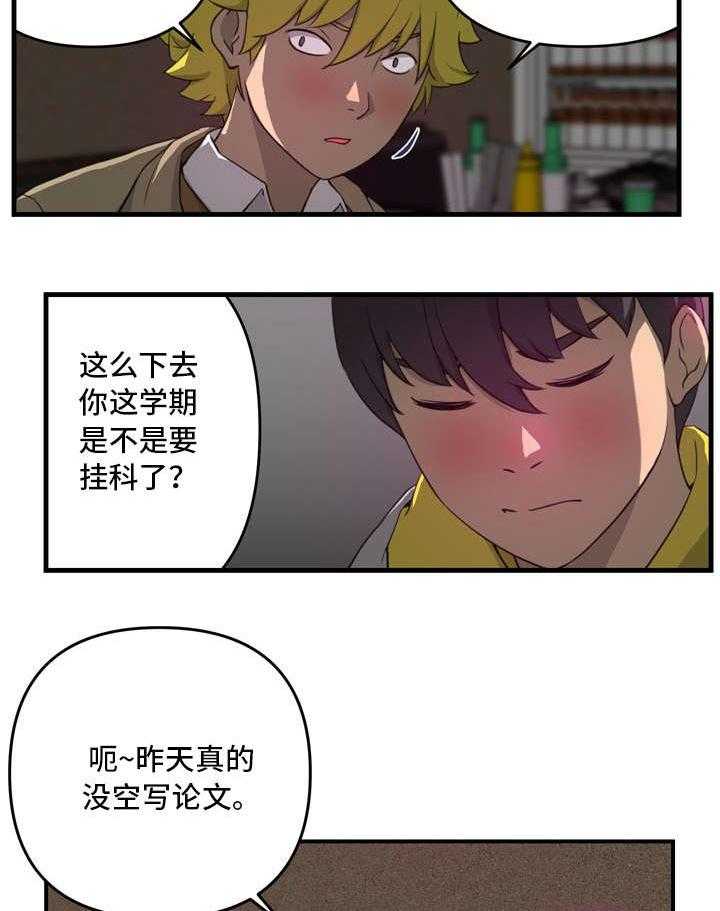 《镜后人》第8话 8_忘了吧 第10页